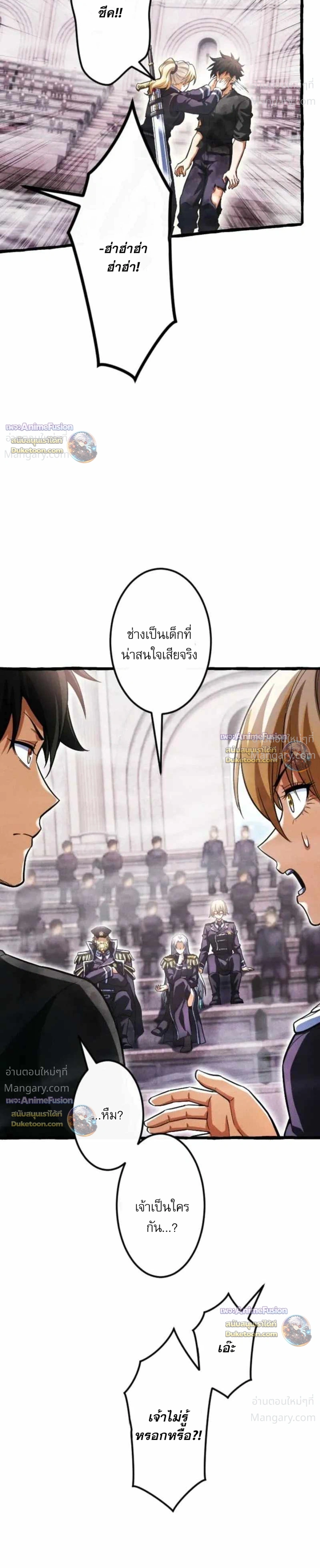 Return of the First Patriarch: The Strongest Reincarnates into His Descendant 1000 Years Later การกลับมาของบรรพชนรุ่นแรก: จอมยุทธ์ผู้แข็งแกร่งที่สุดกลับชาติมาเกิดเป็นทายาทในอีกพันปีต่อมา ตอนที่ 57 หน้า 24