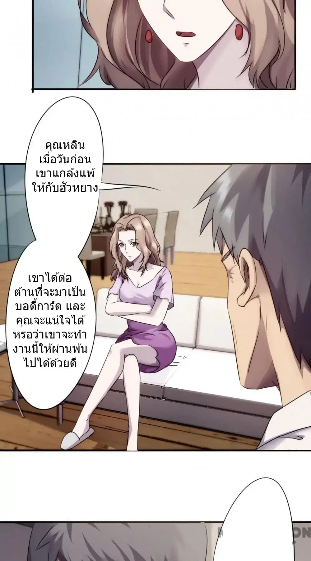 Strongest Worker ตอนที่ 68 หน้า 7