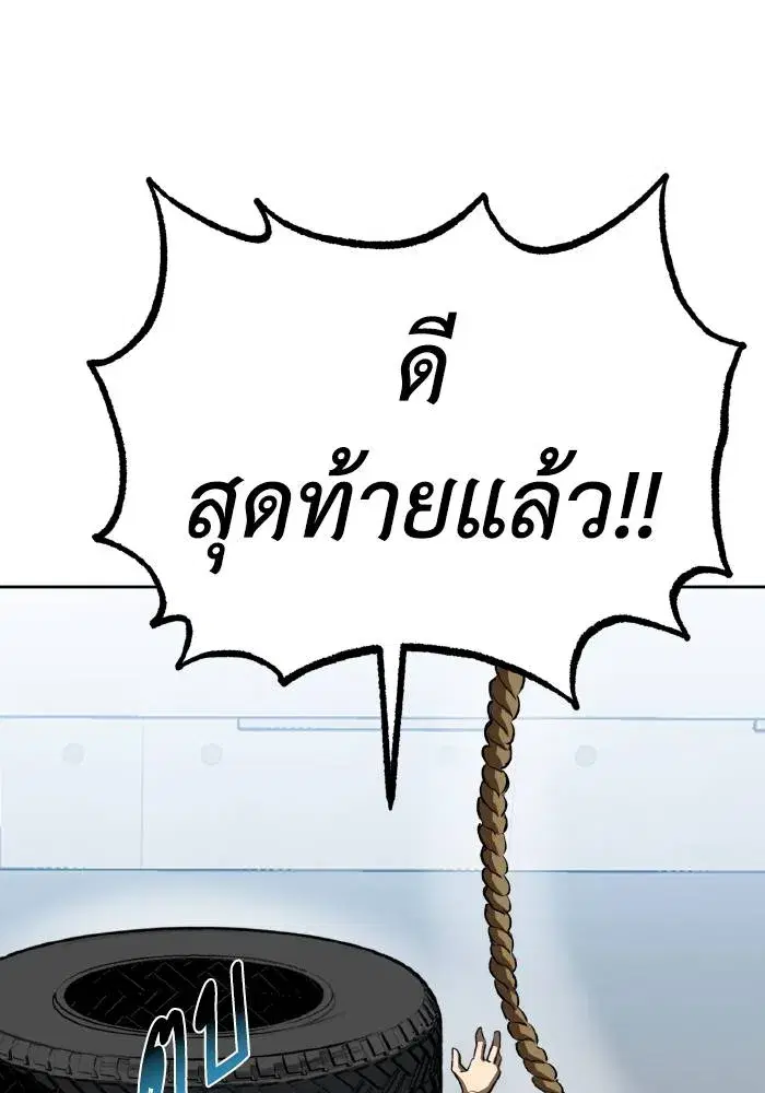 King of the Octagon ตอนที่ 86 หน้า 20