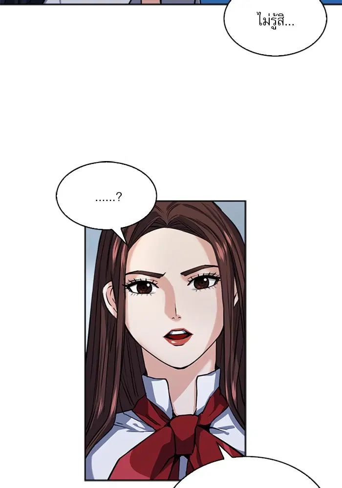 Seoul Station Druid ตอนที่ 33 หน้า 5
