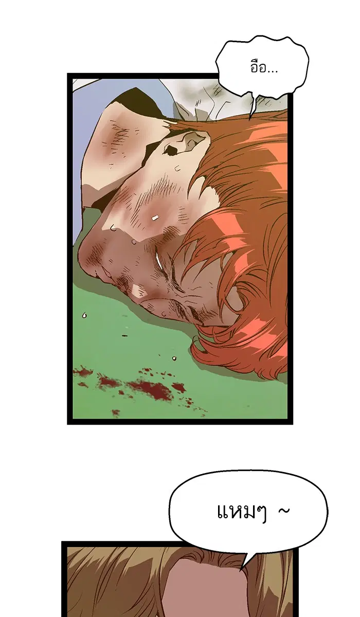 Weak Hero ตอนที่ 83 หน้า 26