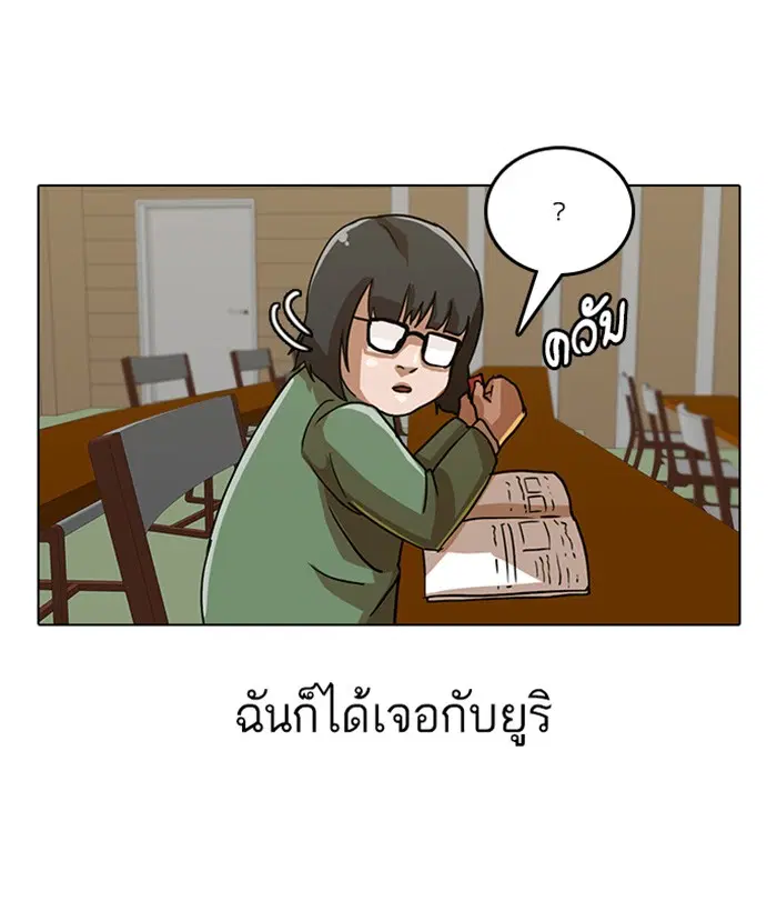 Random Chat ตอนที่ 21 หน้า 4