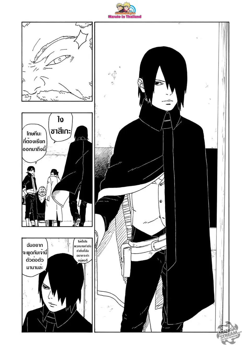 Boruto: Naruto Next Generations – โบรูโตะ: นารูโตะ เน็กซ์ เจนเนเรชั่น ตอนที่ 15 หน้า 37