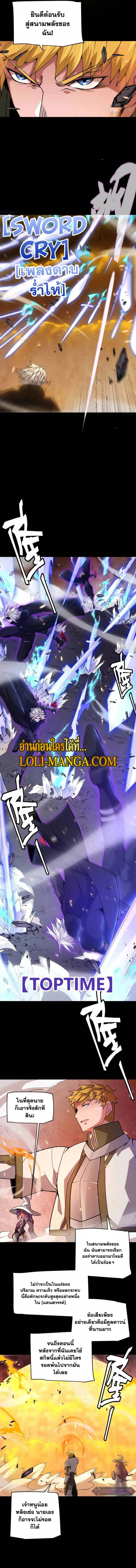 The Game That I Came From ตอนที่ 172 หน้า 7