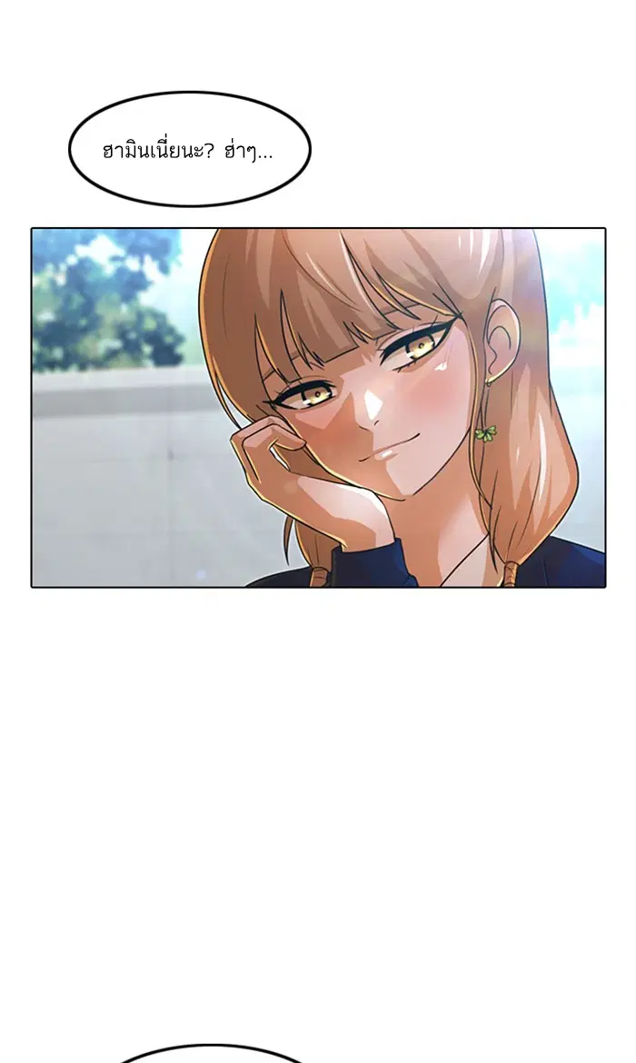 Random Chat ตอนที่ 118 หน้า 63