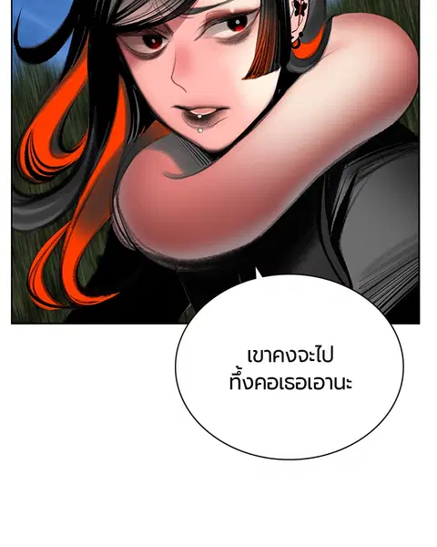 Jungle Juice ตอนที่ 80 หน้า 42