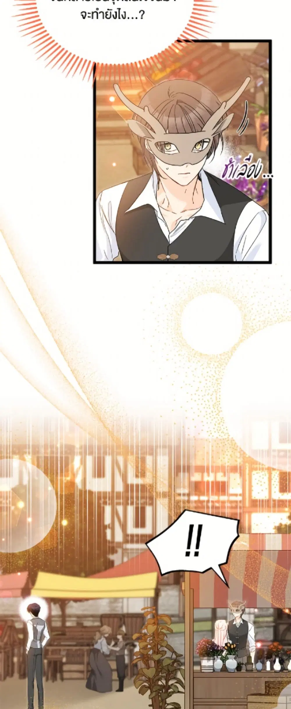 The Symbiotic Relationship Between a Panther and a Rabbit ตอนที่ 193 หน้า 13