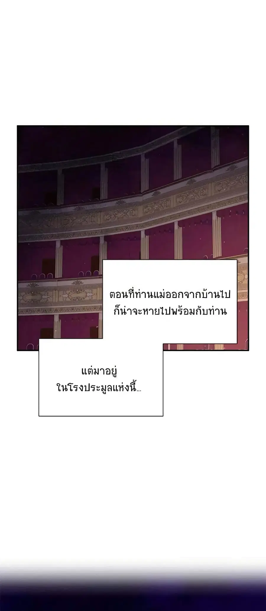 The Soulless Duchess ตอนที่ 35 หน้า 4