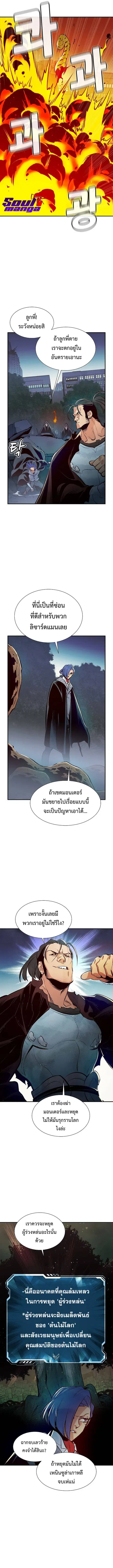The Lone Necromancer ตอนที่ 56 หน้า 13