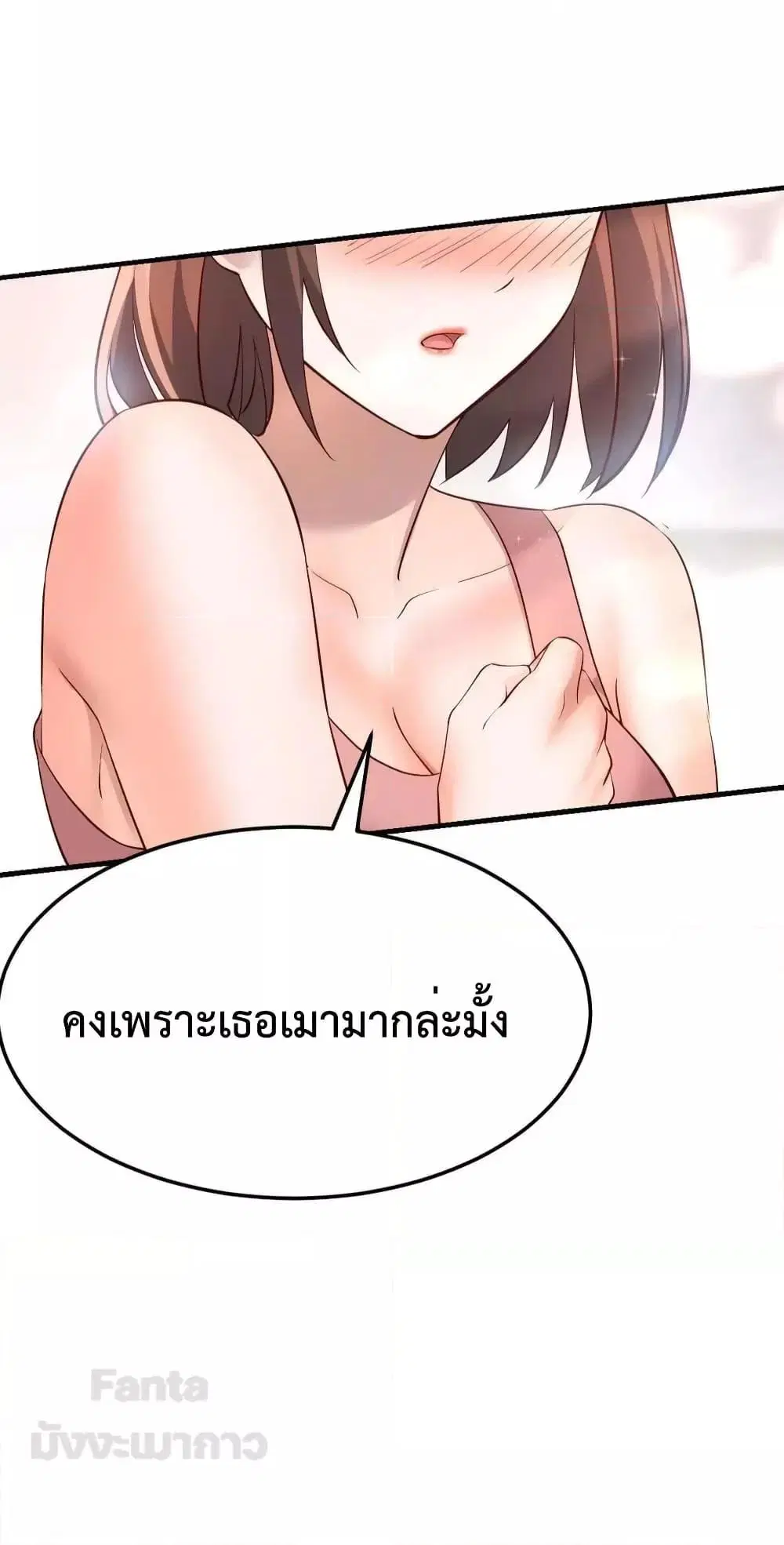 My Twin Girlfriends Loves Me So Much ตอนที่ 197 หน้า 37
