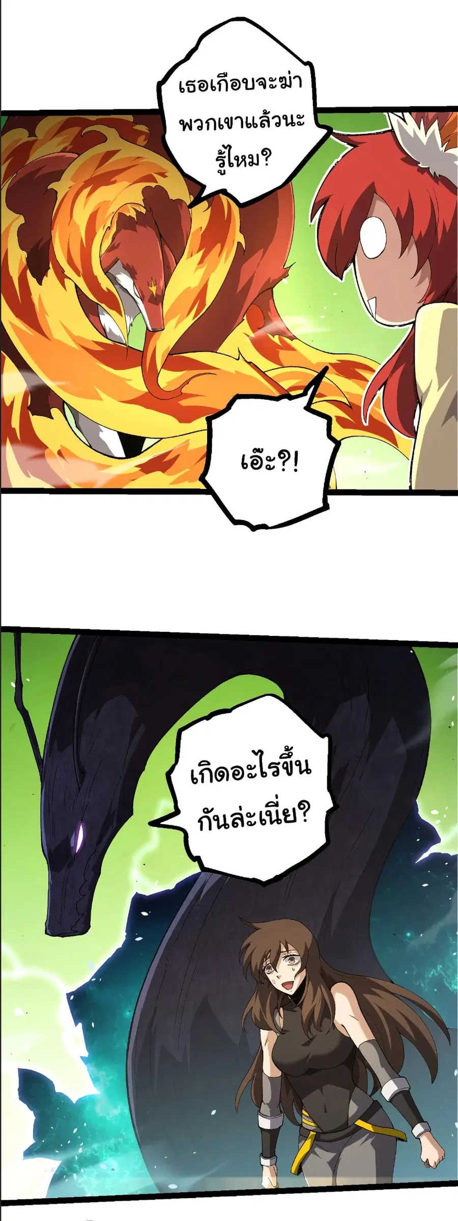 Evolution from the Big Tree ตอนที่ 389 หน้า 3