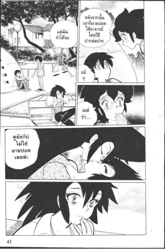 Gakkou Kaidan ตอนที่ 179 หน้า 20