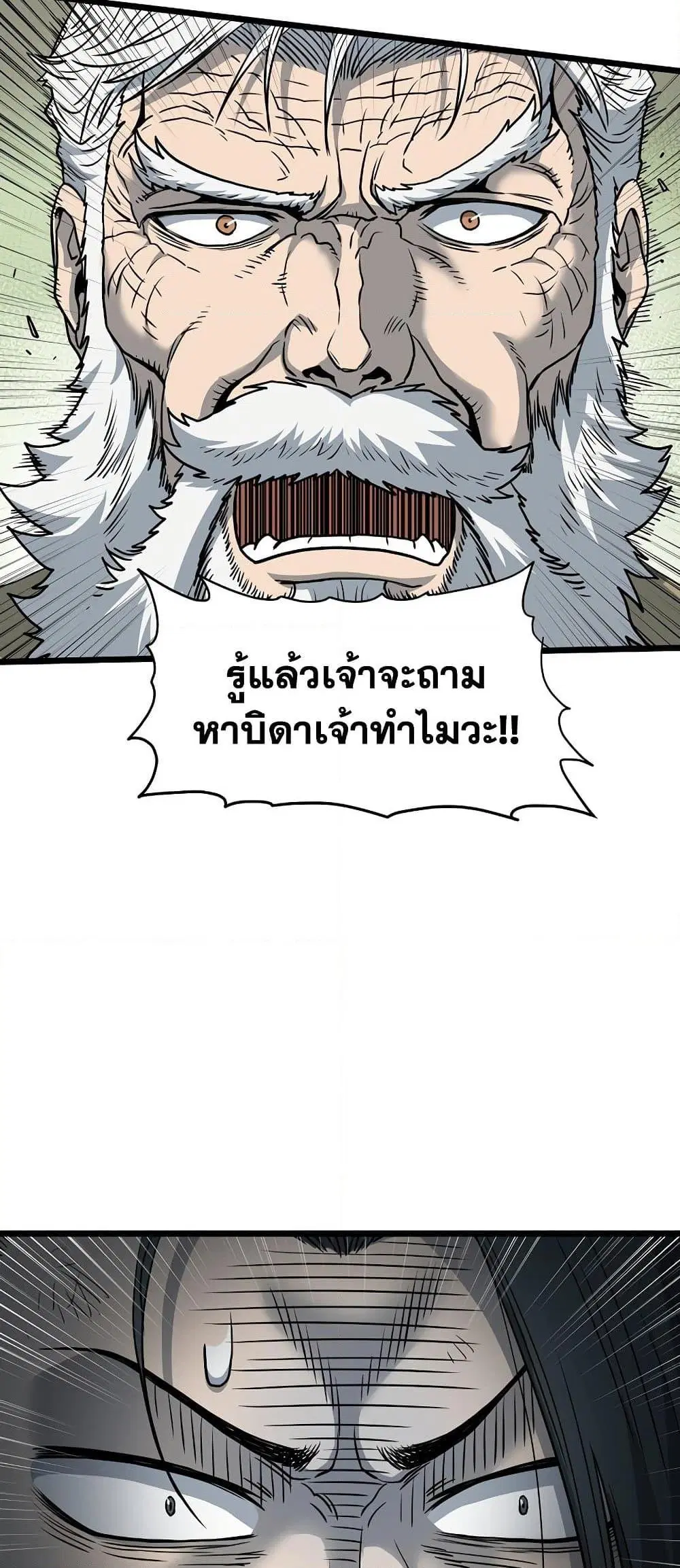 Murim Login ตอนที่ 153 หน้า 9