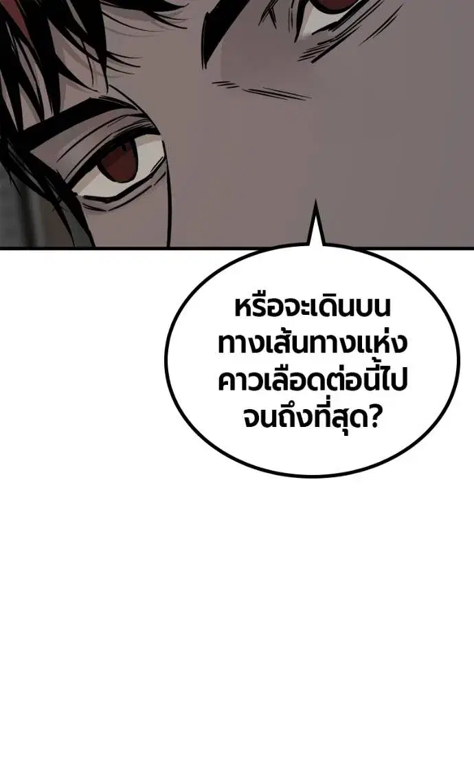 HERO KILLER ตอนที่ 185 หน้า 103