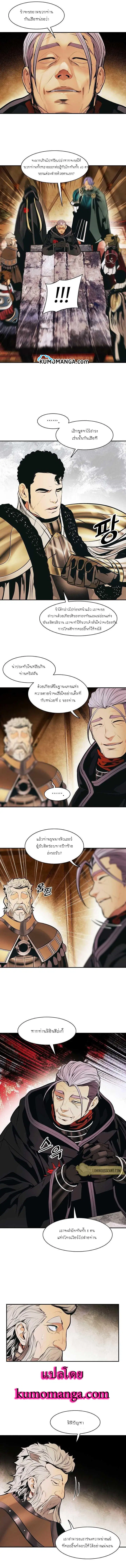 MookHyang – Dark Lady ตอนที่ 114 หน้า 4