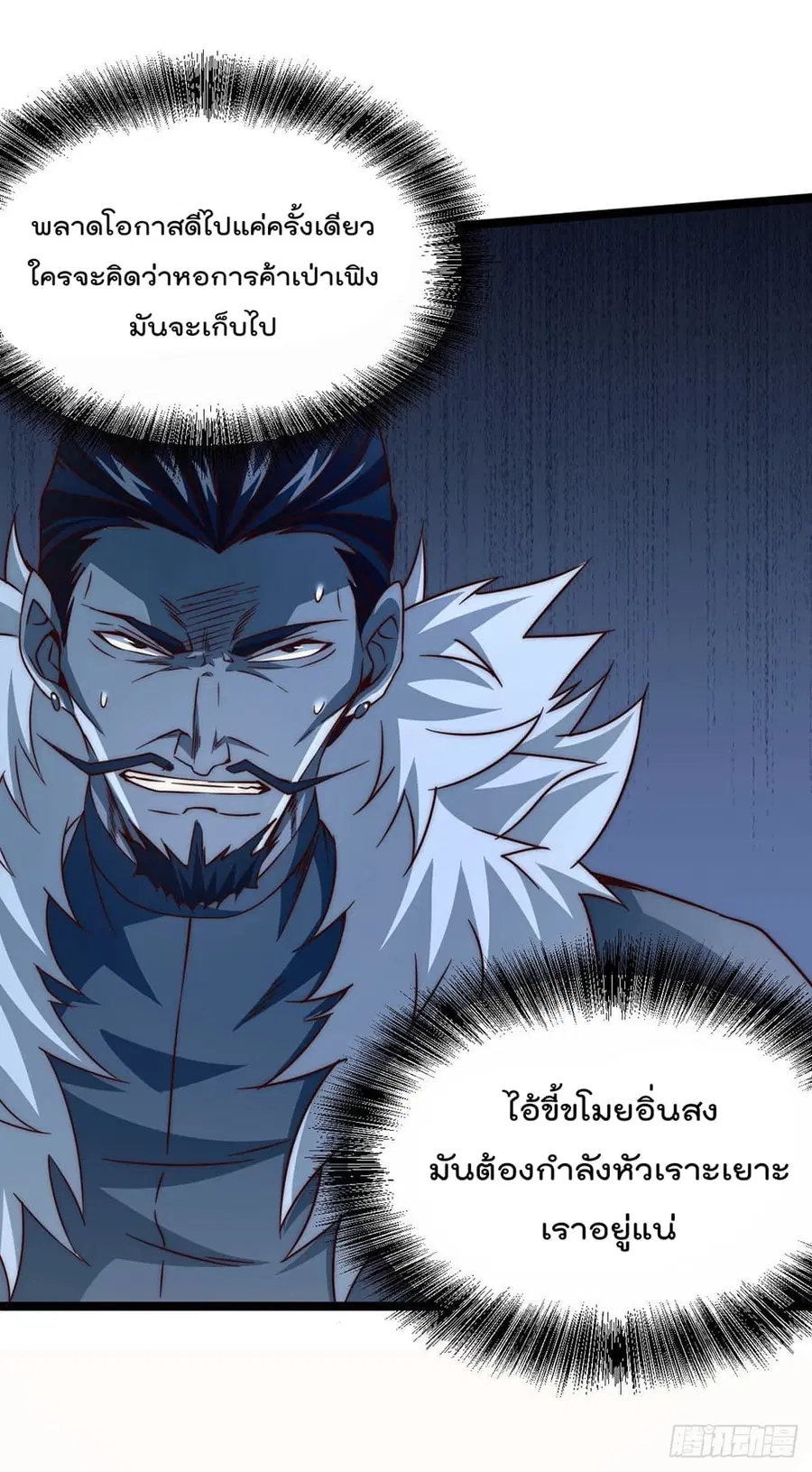 Who is your Daddy ตอนที่ 13 หน้า 7