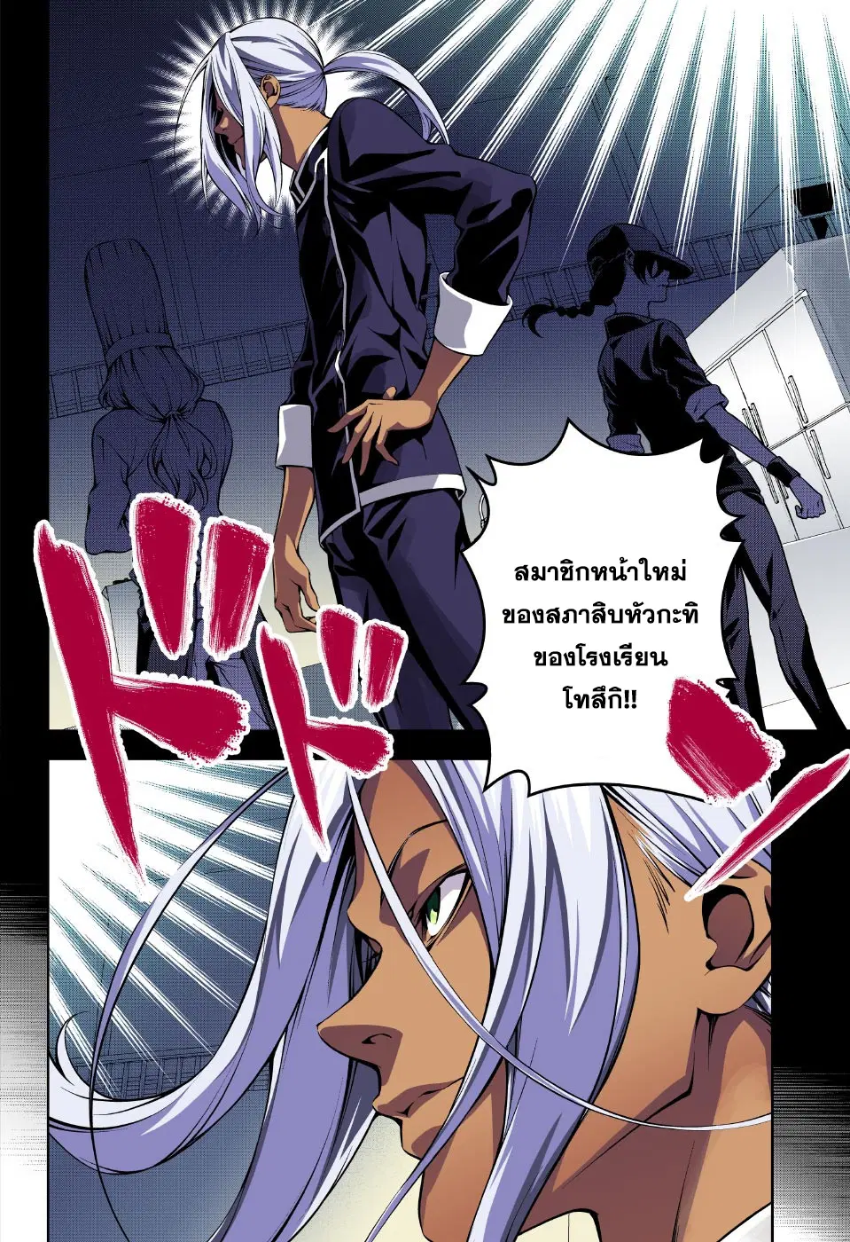 Shokugeki no Soma ตอนที่ 182 หน้า 13