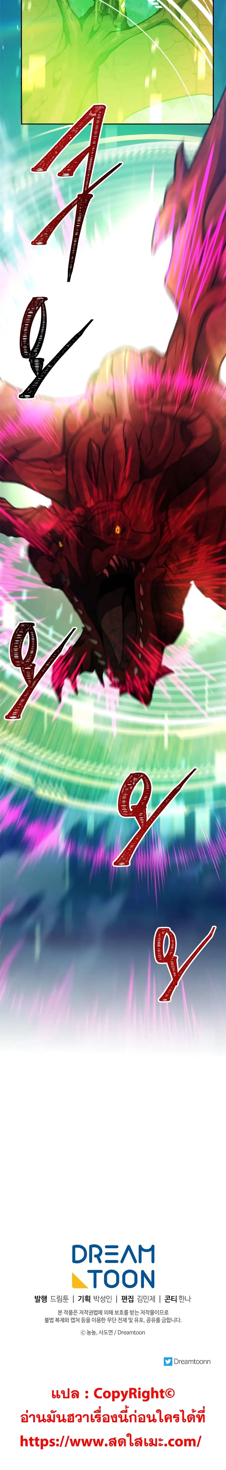 Ranker Who Lives A Second Time ตอนที่ 84 หน้า 25