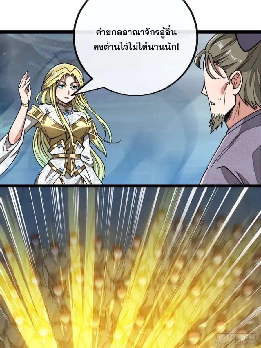 I’m Really Not the Son of Luck ตอนที่ 97 หน้า 13