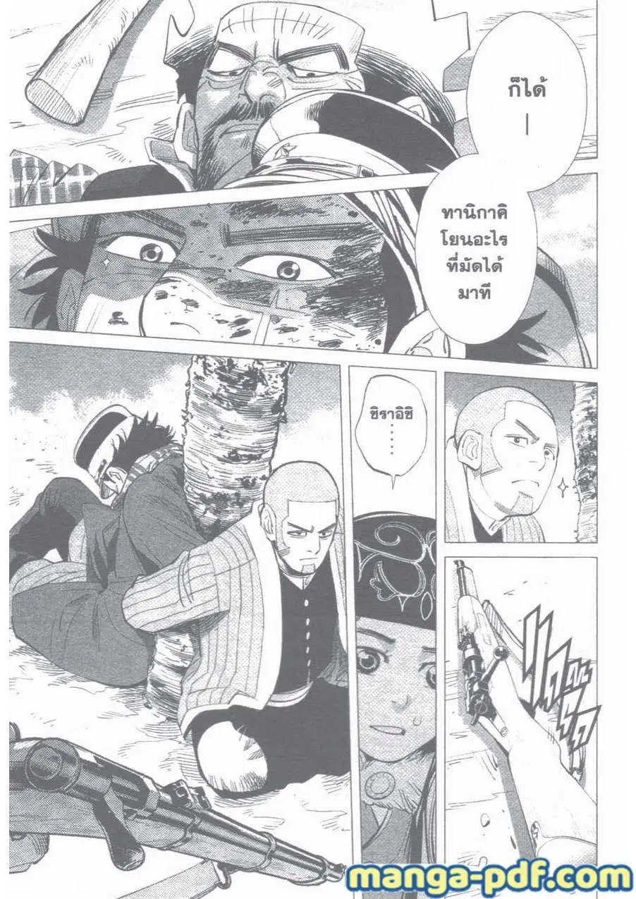 Golden Kamuy ตอนที่ 28 หน้า 9