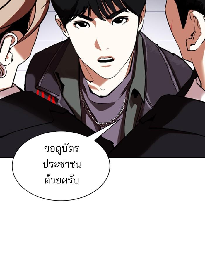 Lookism ตอนที่ 325 หน้า 130