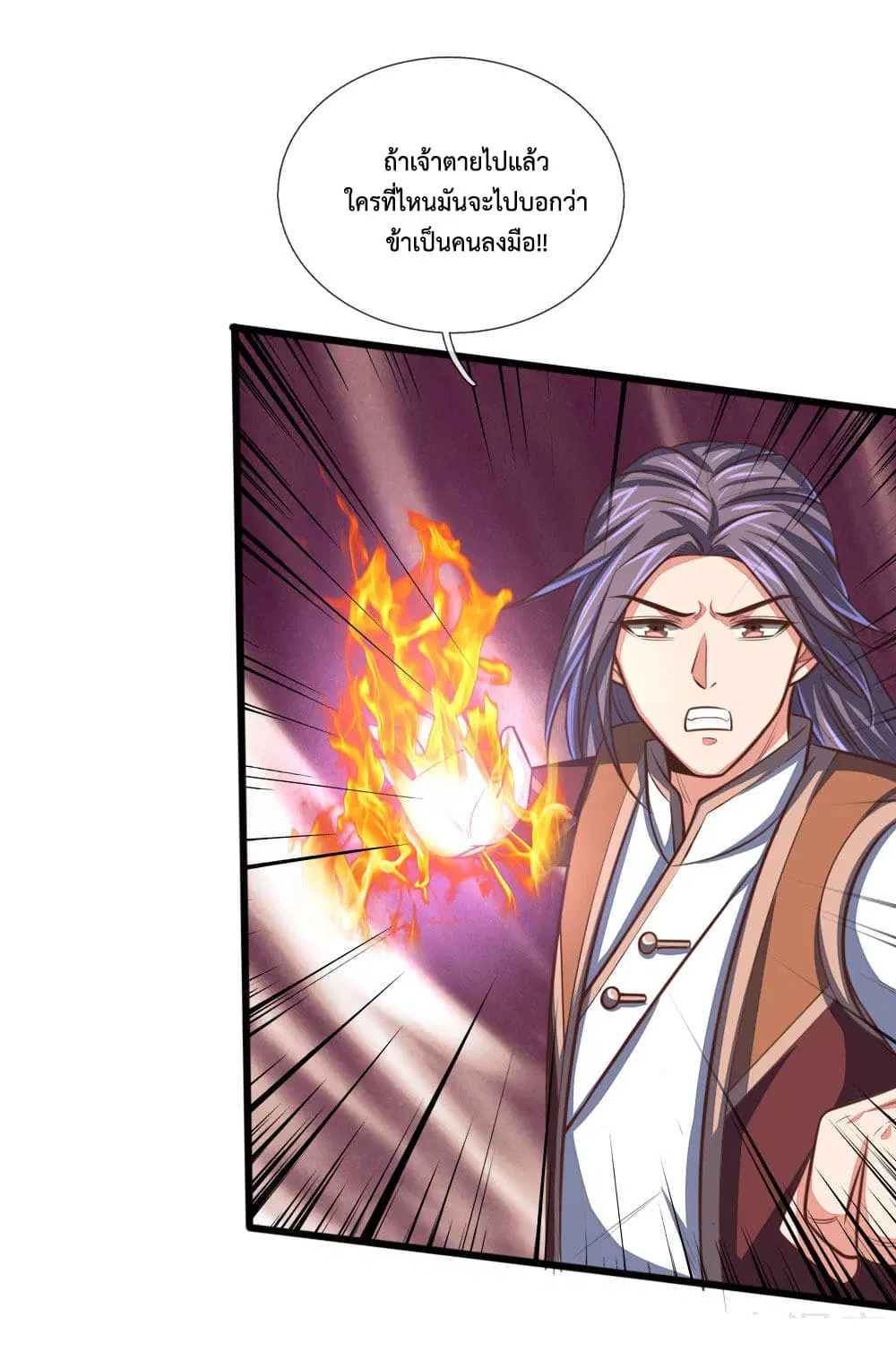 Shenwu Tianzun ตอนที่ 98 หน้า 11