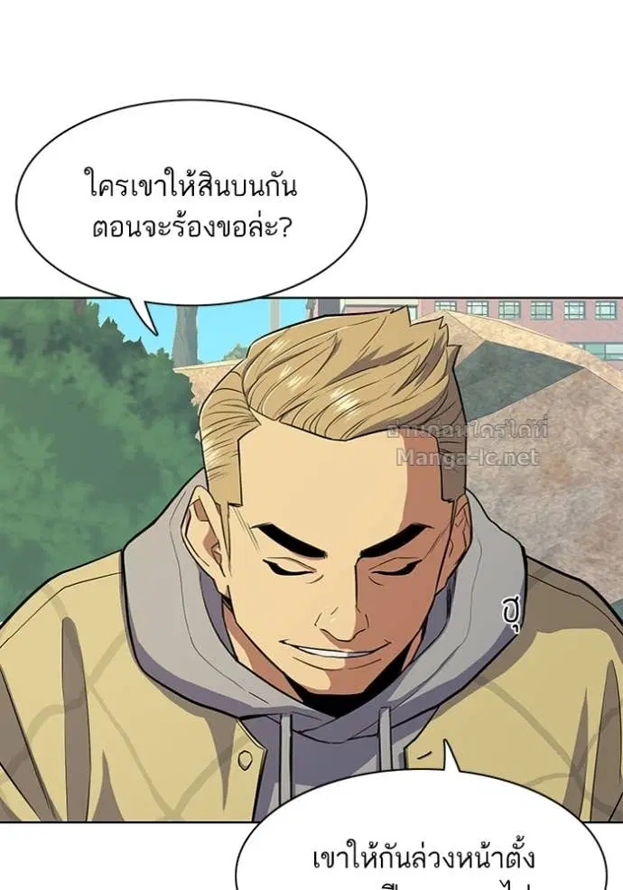 Reborn Rich ตอนที่ 20 หน้า 109
