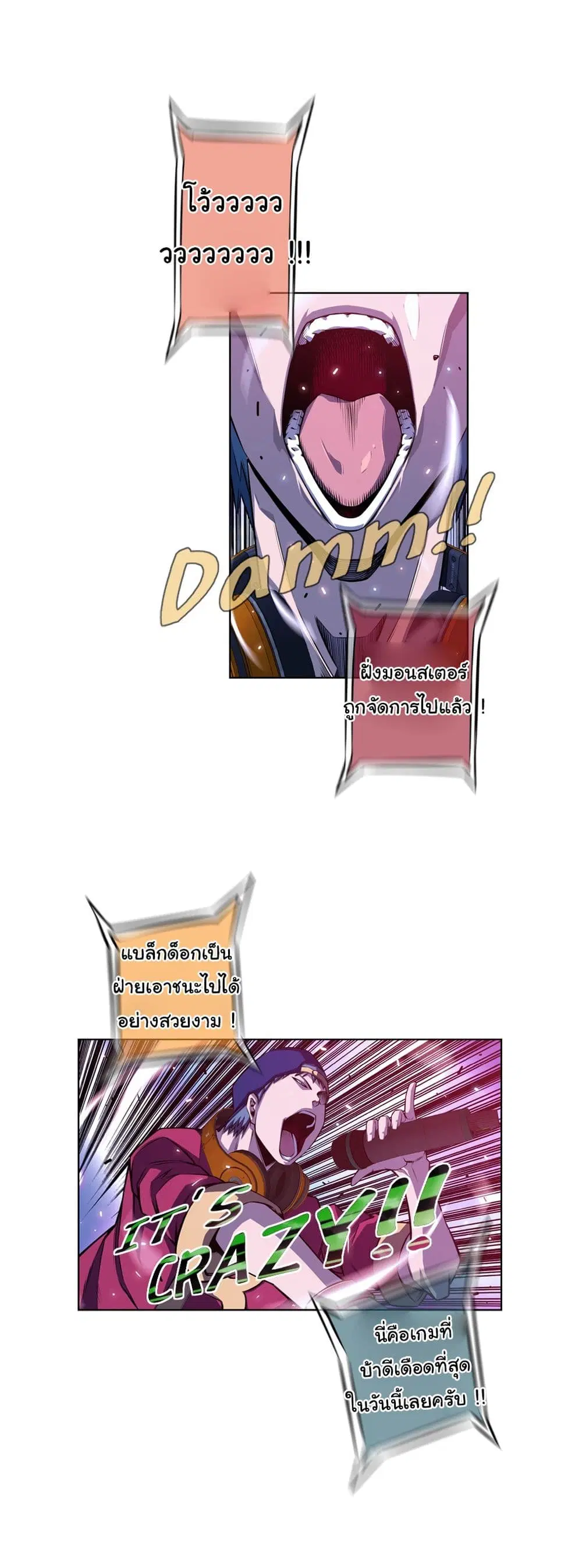 SuperNova ตอนที่ 149 หน้า 21