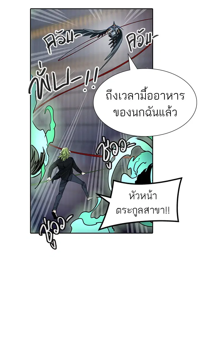 Tower of God ตอนที่ 472 หน้า 58