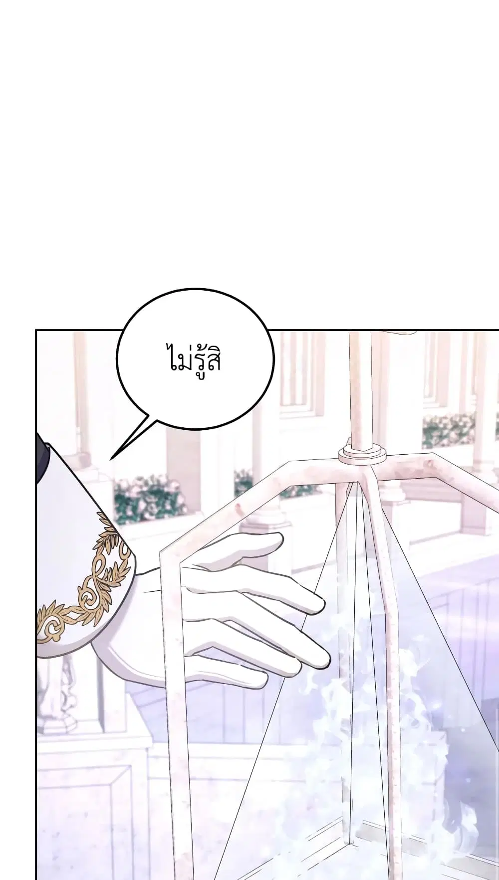 The Wicked Little Princess ตอนที่ 79 หน้า 43