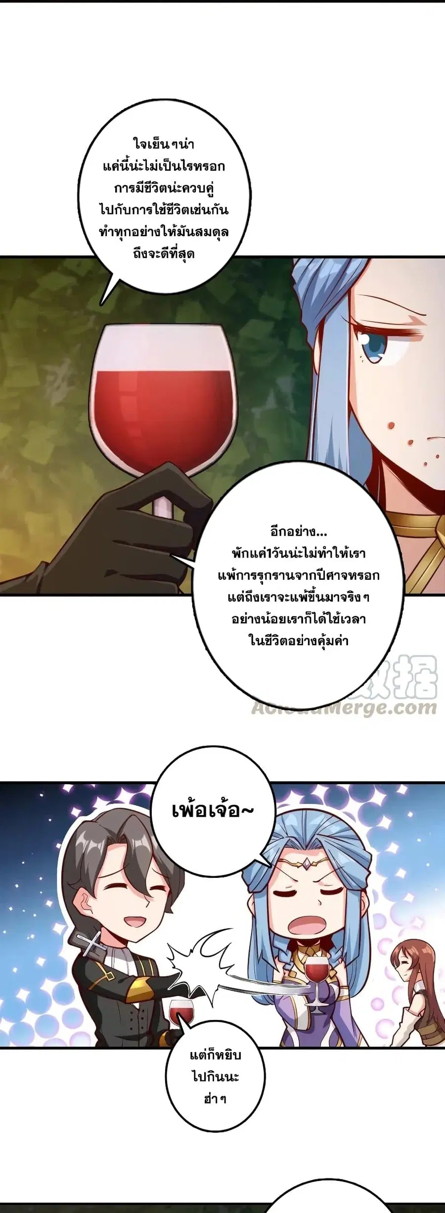 Release That Witch ตอนที่ 281 หน้า 13