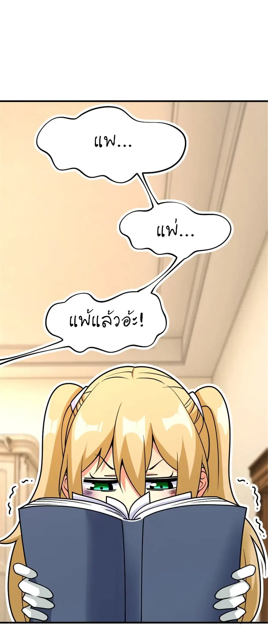 Release That Witch ตอนที่ 567 หน้า 14