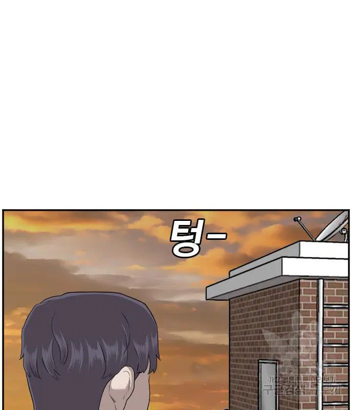 Bad Guy ตอนที่ 130 หน้า 20