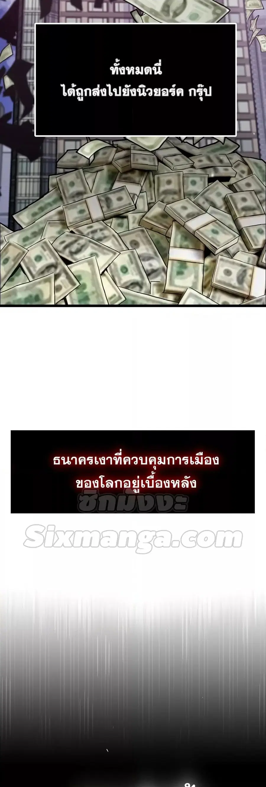 Past Life Returner ตอนที่ 28 หน้า 60