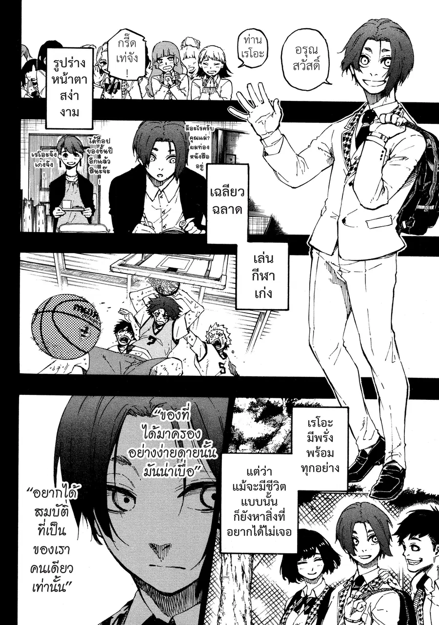 Blue lock ตอนที่ 23 หน้า 11