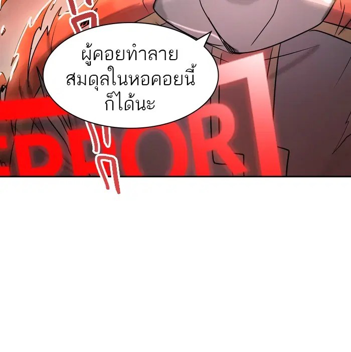 Tower of God ตอนที่ 384 หน้า 85