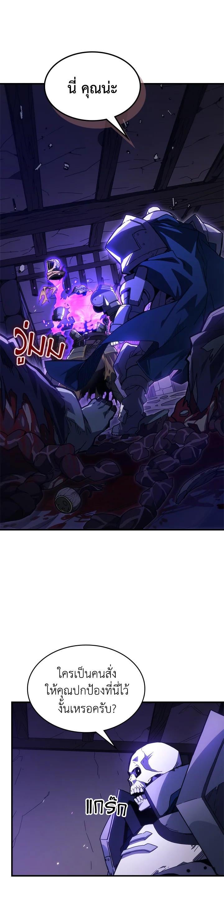 Mr Devourer Please Act Like a Final Boss ทำตัวให้สมกับเป็นมอนสเตอร์บอสหน่อยสิ คุณสวอลโลว์! ตอนที่ 30 หน้า 1