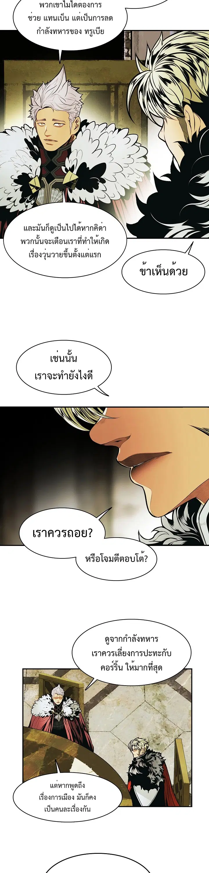 MookHyang – Dark Lady ตอนที่ 183 หน้า 9