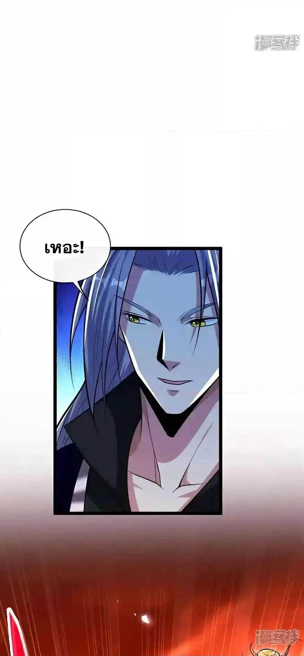 The Ten Great Emperors At The Beginning Are All My Apprentices ตอนที่ 178 หน้า 13