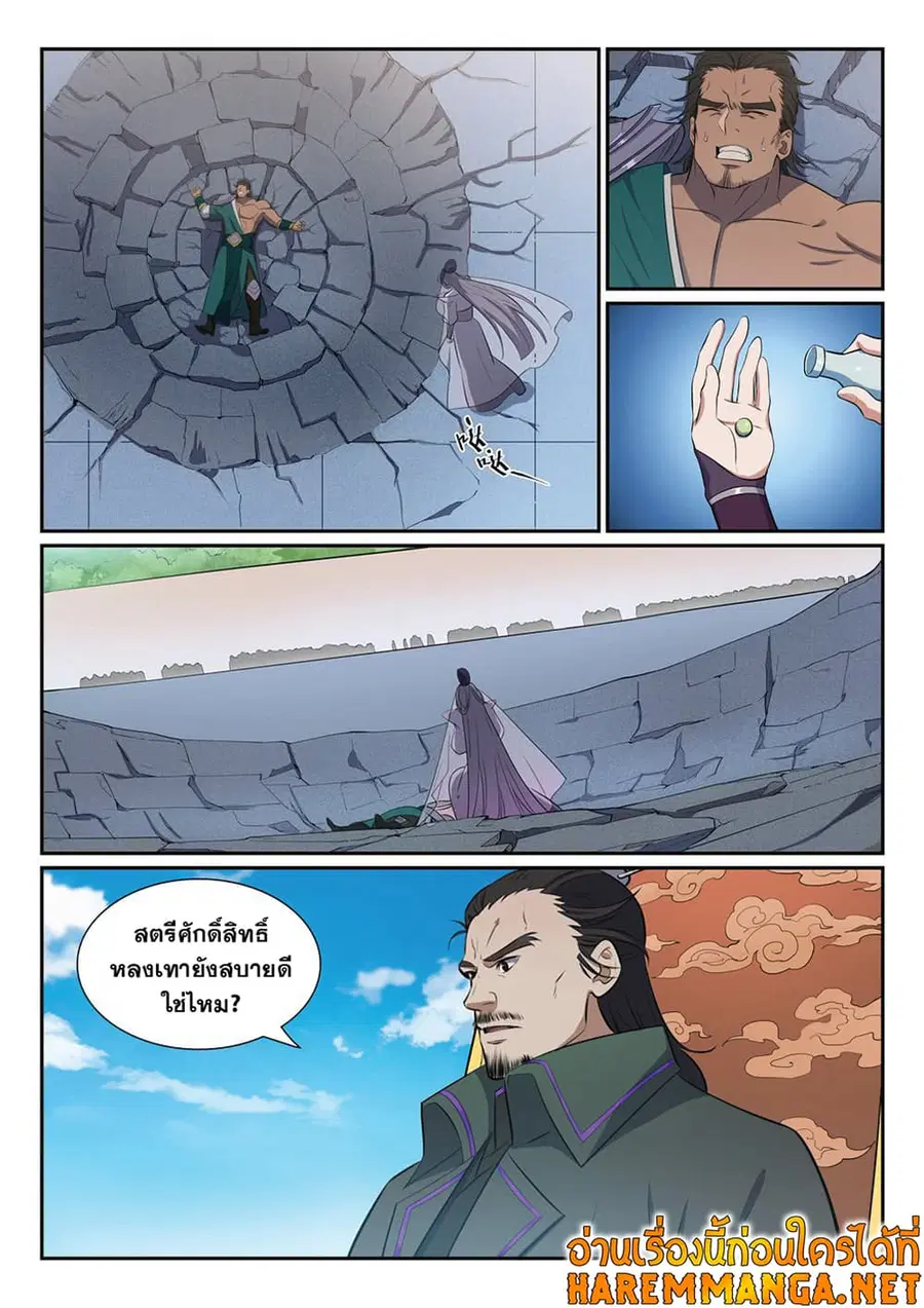 Bailian Chengshen ตอนที่ 381 หน้า 5