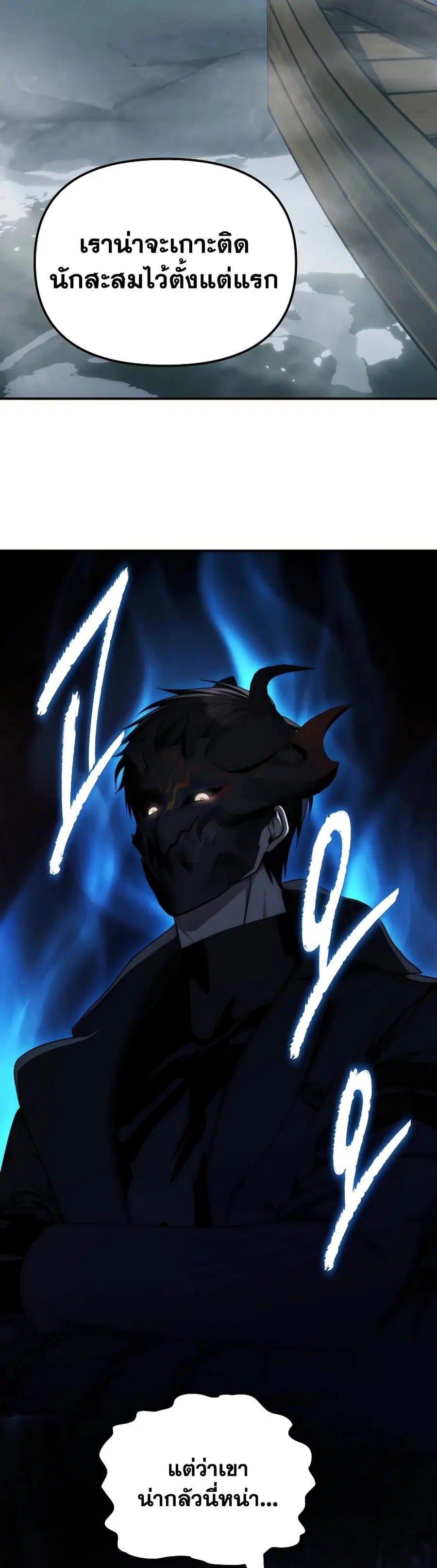 Ranker Who Lives A Second Time ตอนที่ 174 หน้า 21