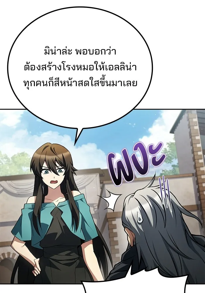 A Wizard’s Restaurant ตอนที่ 123 หน้า 11