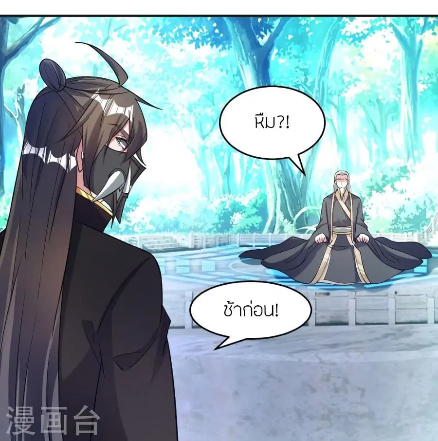 Banished Disciple’s Counterattack ราชาอมตะผู้ถูกขับไล่ ตอนที่ 334 หน้า 7