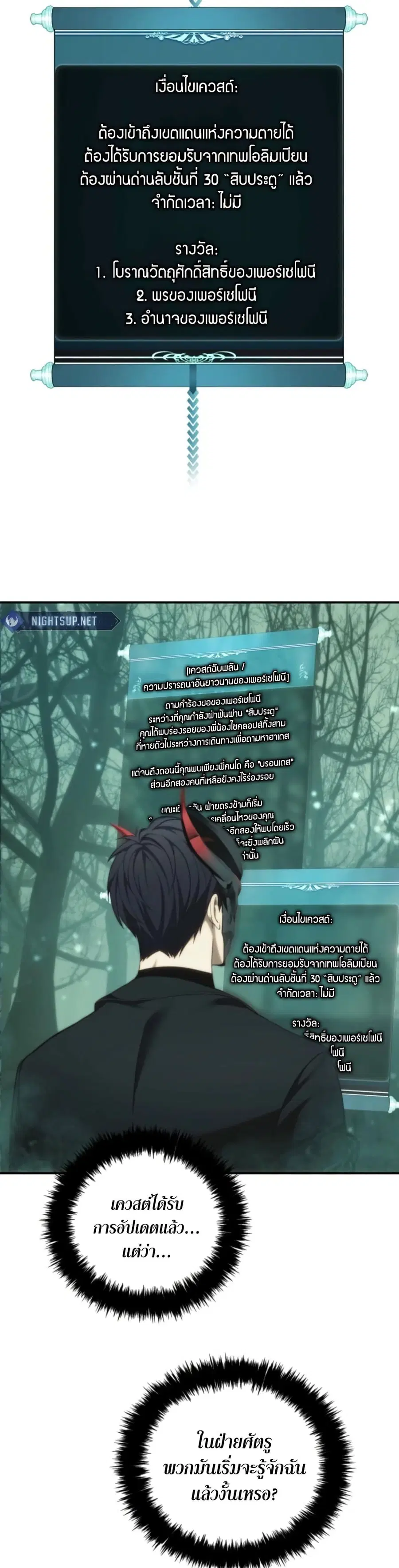Ranker Who Lives A Second Time ตอนที่ 206 หน้า 12
