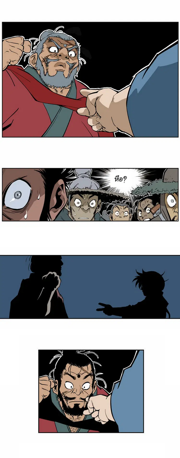 Gosu ตอนที่ 6 หน้า 37