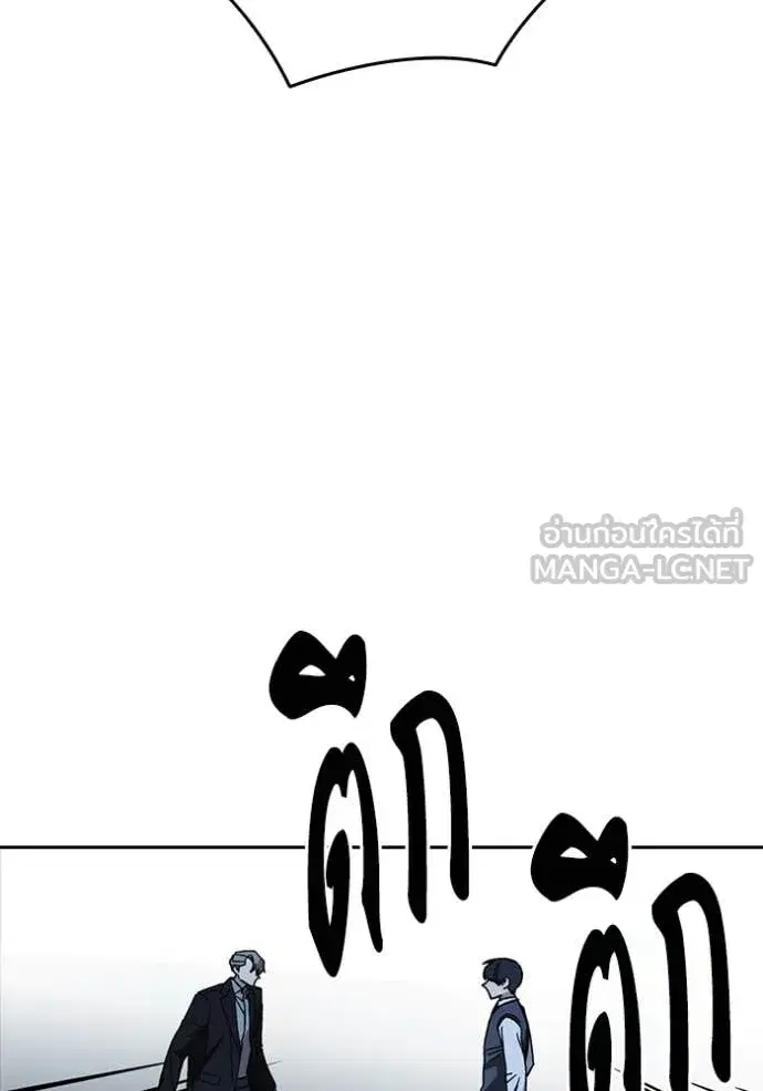 Study Group ตอนที่ 289 หน้า 116