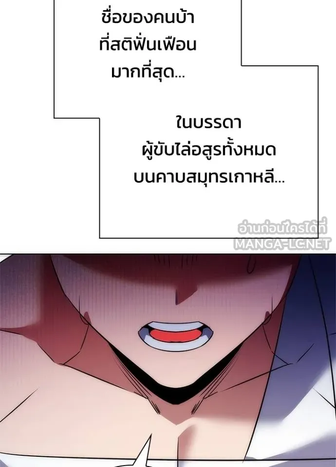Night of the Ogre ตอนที่ 59 หน้า 200