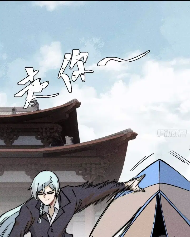 All Hail the Sect Leader ตอนที่ 266 หน้า 12