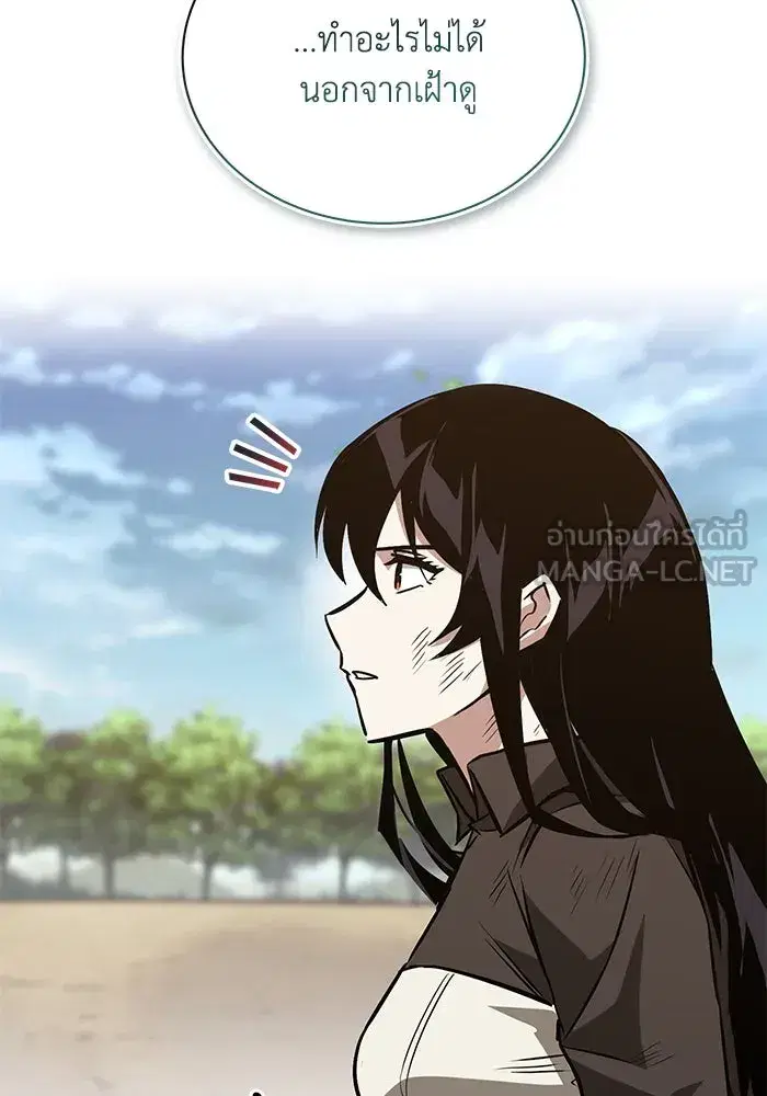 The Lazy Lord Masters the Sword ตอนที่ 101 หน้า 69