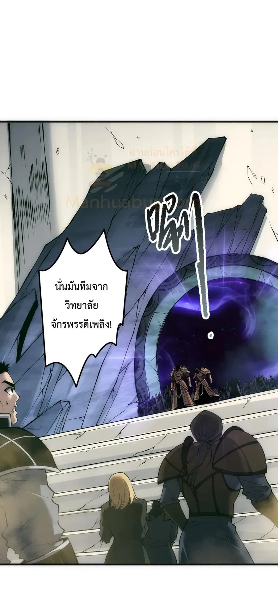 Necromancer King of The Scourge ตอนที่ 184 หน้า 28